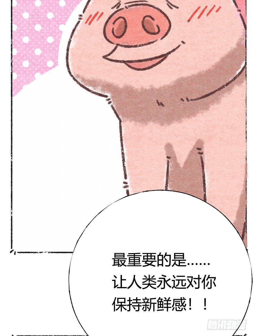新年番外四 大开眼界（上）-第45话