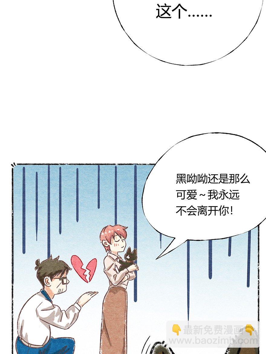新年番外四 大开眼界（上）-第45话