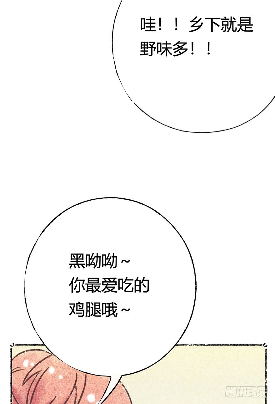新年番外六 有你在真好-第47话
