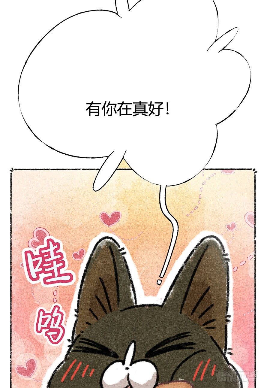 新年番外六 有你在真好-第47话