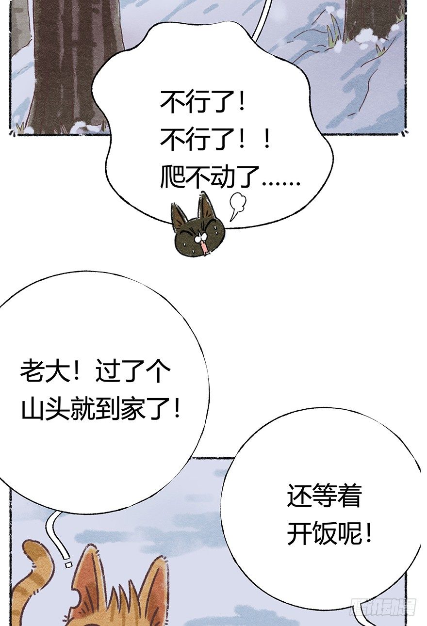 新年番外六 有你在真好-第47话