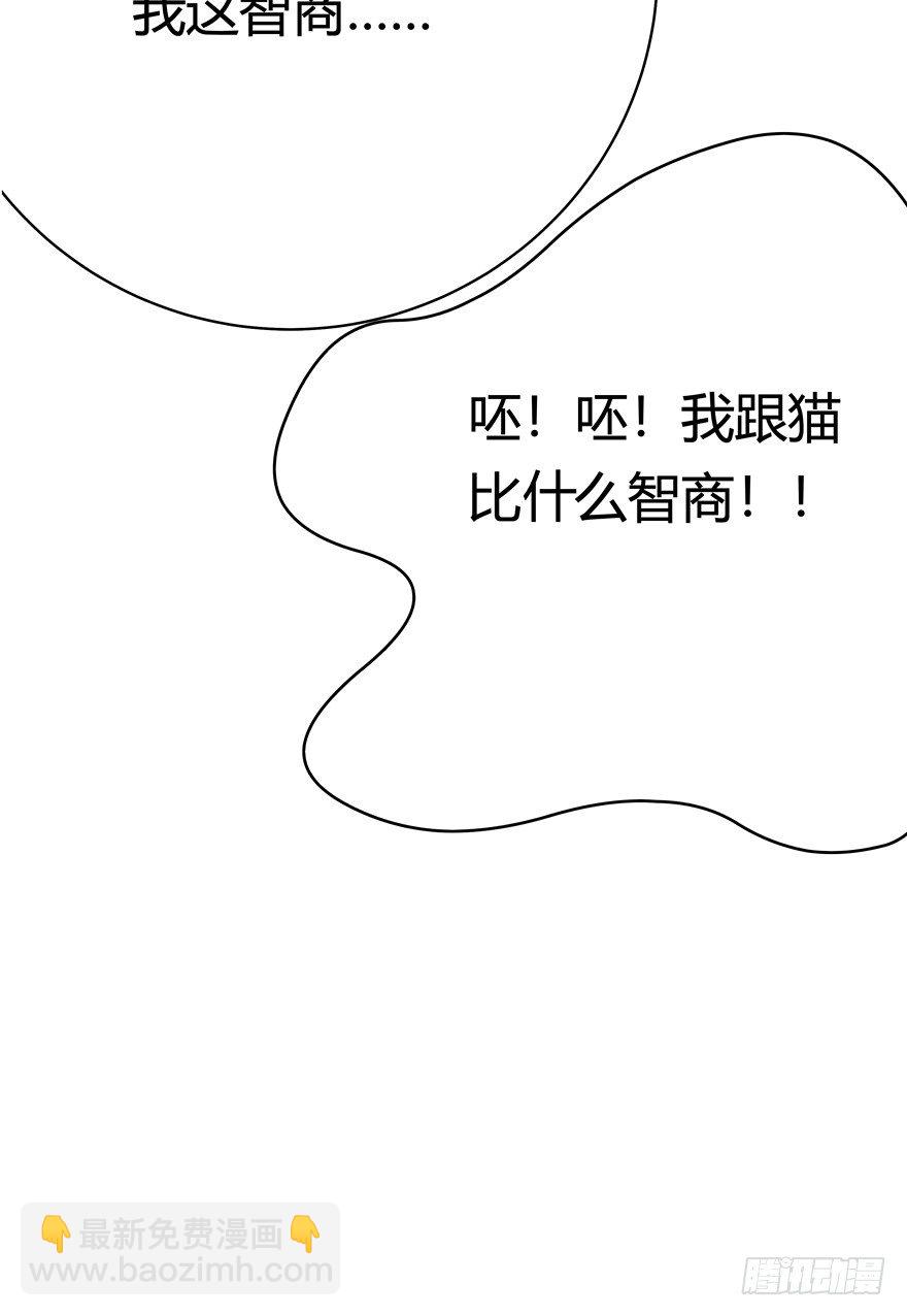 第43爪 想不到的结局（下）-第49话