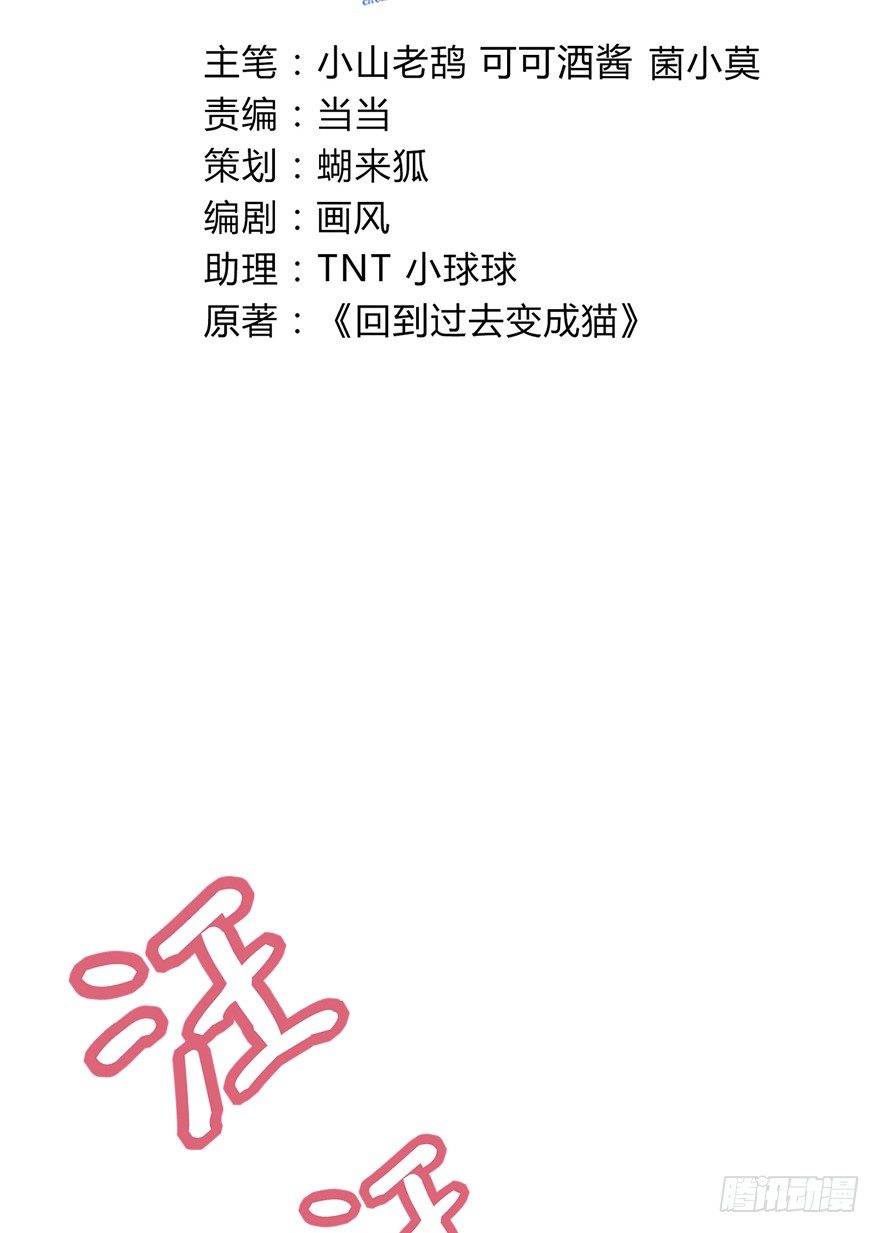 第43爪 想不到的结局（下）-第49话