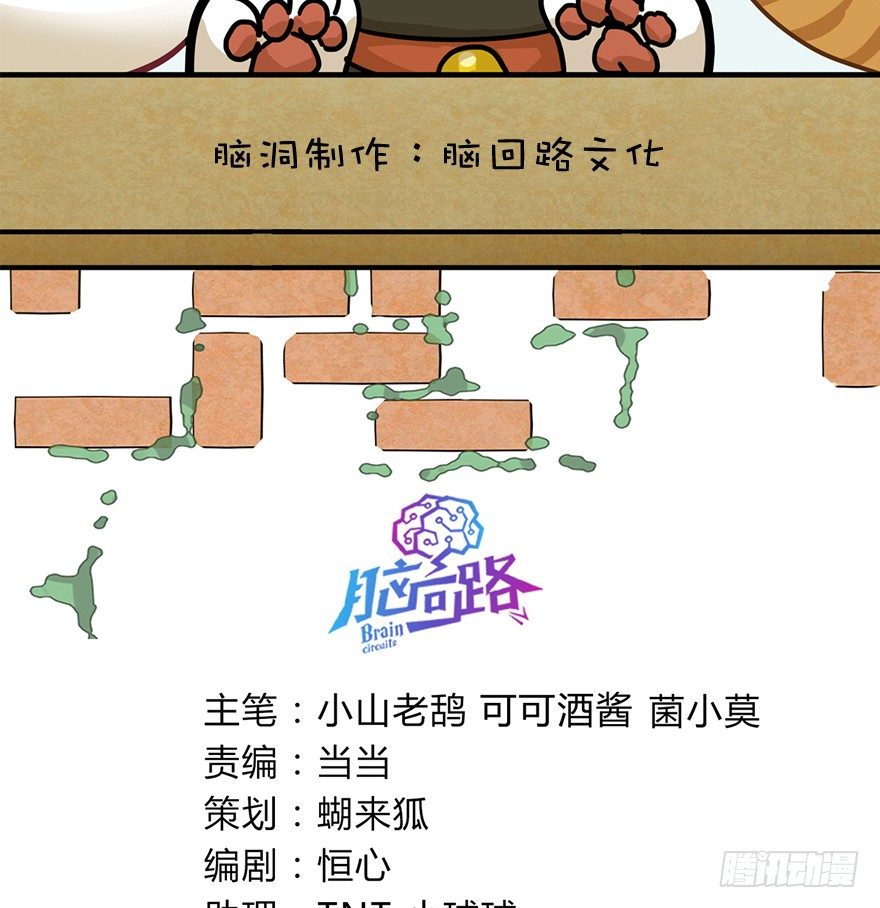 第45爪 夜幕下的阴谋（下）-第51话