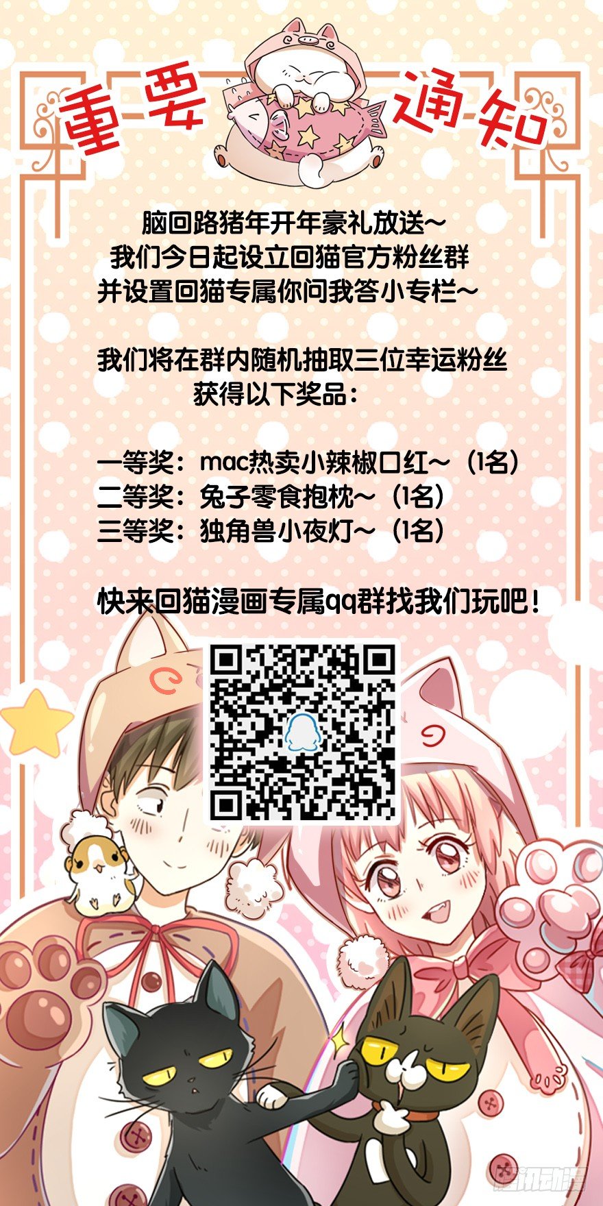 第45爪 夜幕下的阴谋（下）-第51话