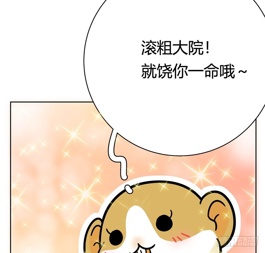第47爪 强力外援（上）-第53话