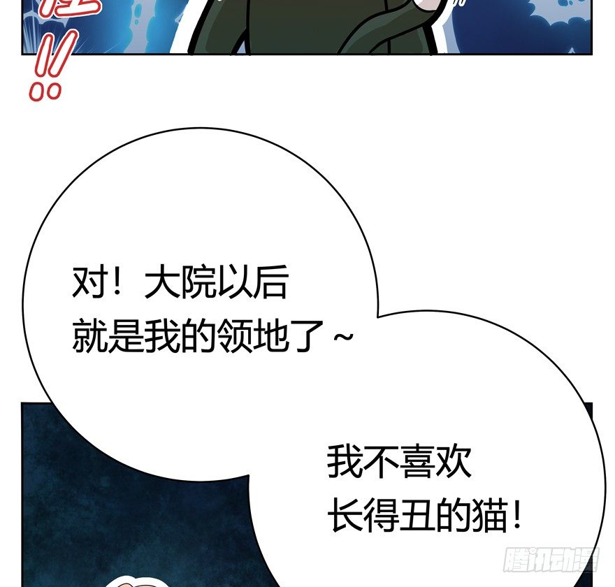 第47爪 强力外援（上）-第53话