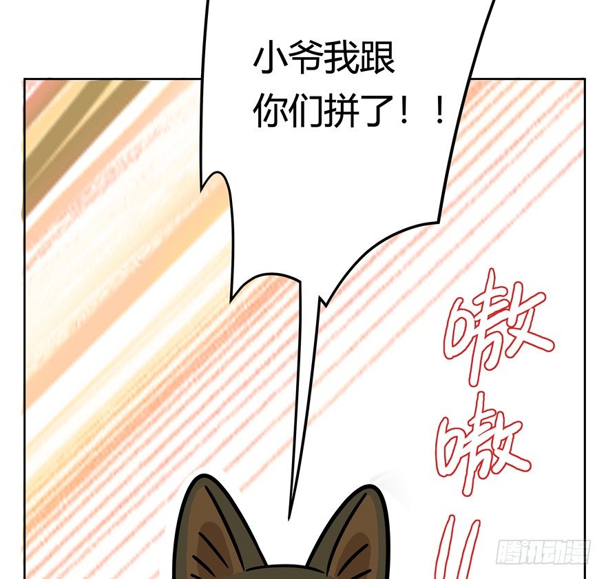 第47爪 强力外援（上）-第53话