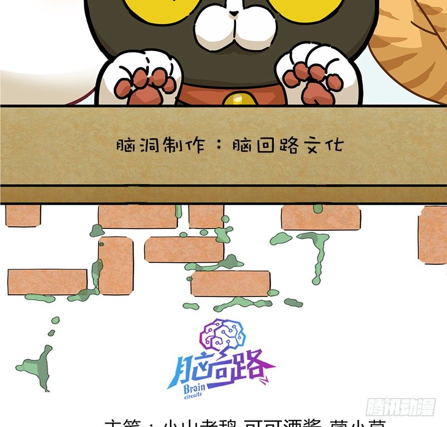 第47爪 强力外援（上）-第53话