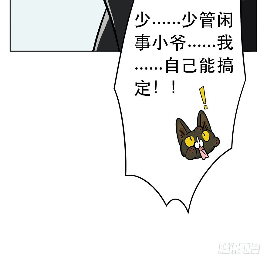 第47爪 强力外援（上）-第53话