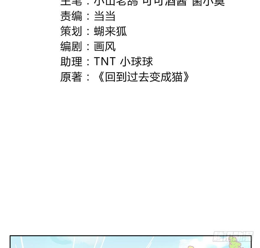 第47爪 强力外援（上）-第53话