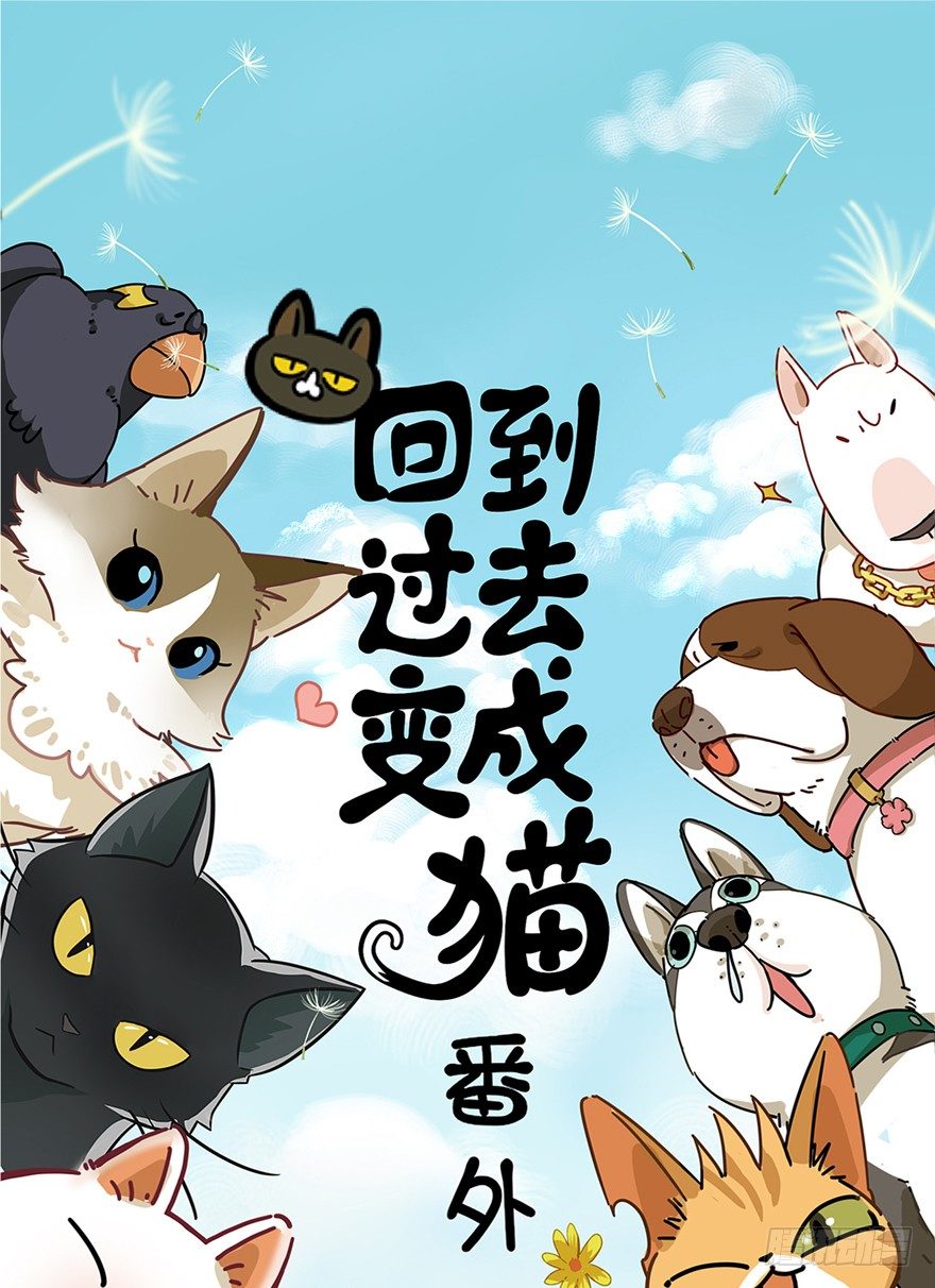 第49爪 狐假虎威-第55话