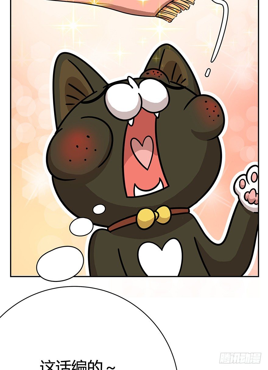 第49爪 狐假虎威-第55话