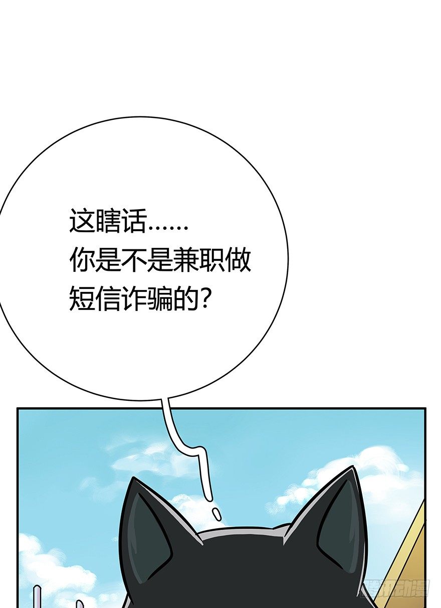 第49爪 狐假虎威-第55话