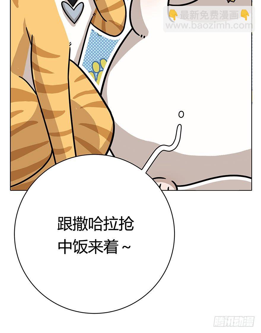 第49爪 狐假虎威-第55话