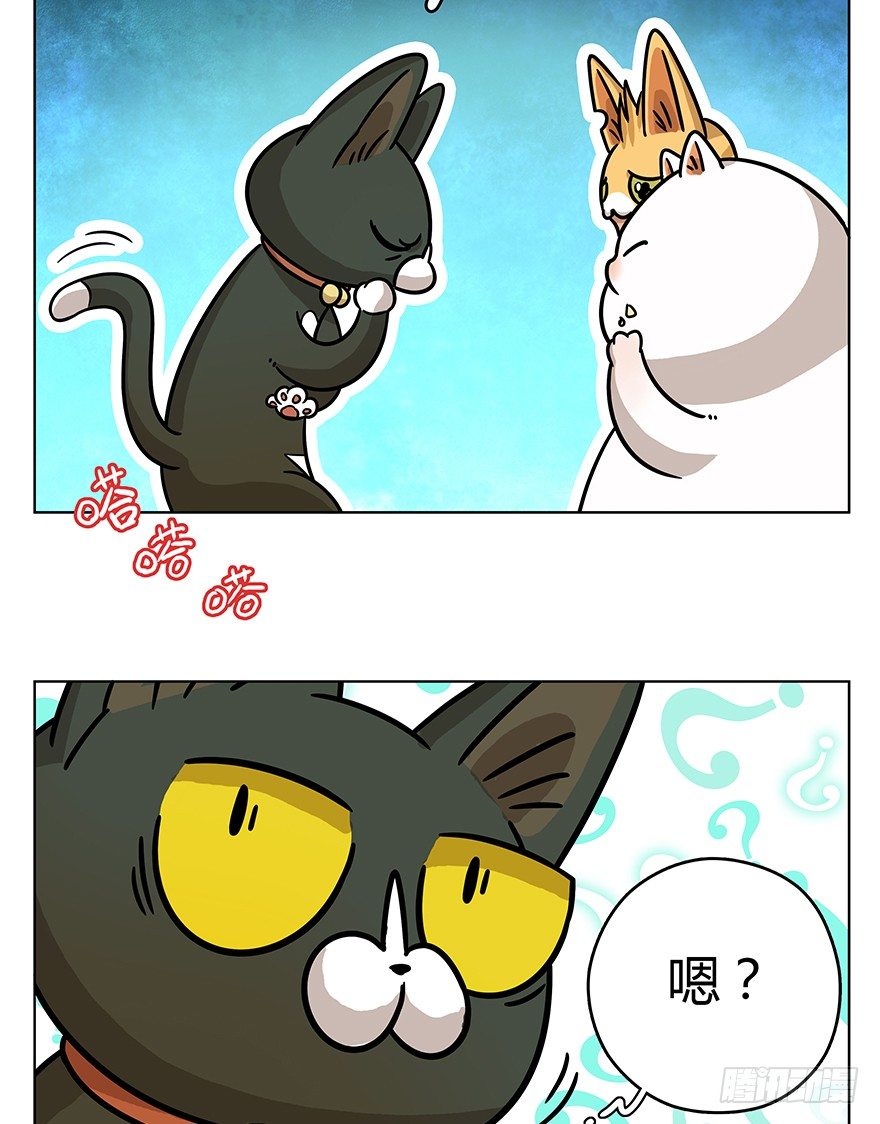 第49爪 狐假虎威-第55话