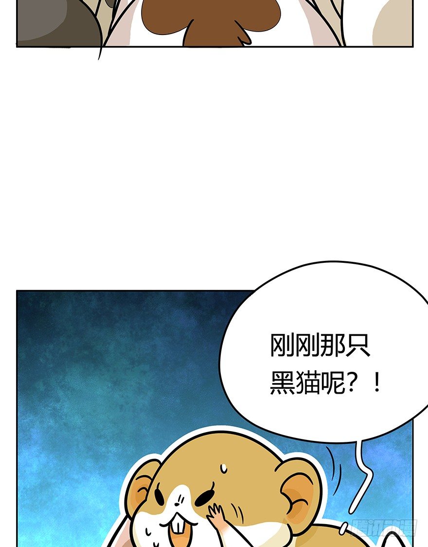 第49爪 狐假虎威-第55话