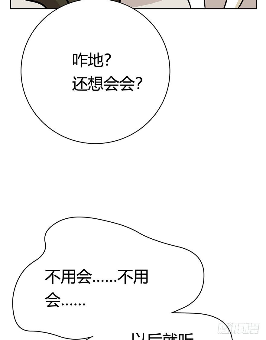 第49爪 狐假虎威-第55话