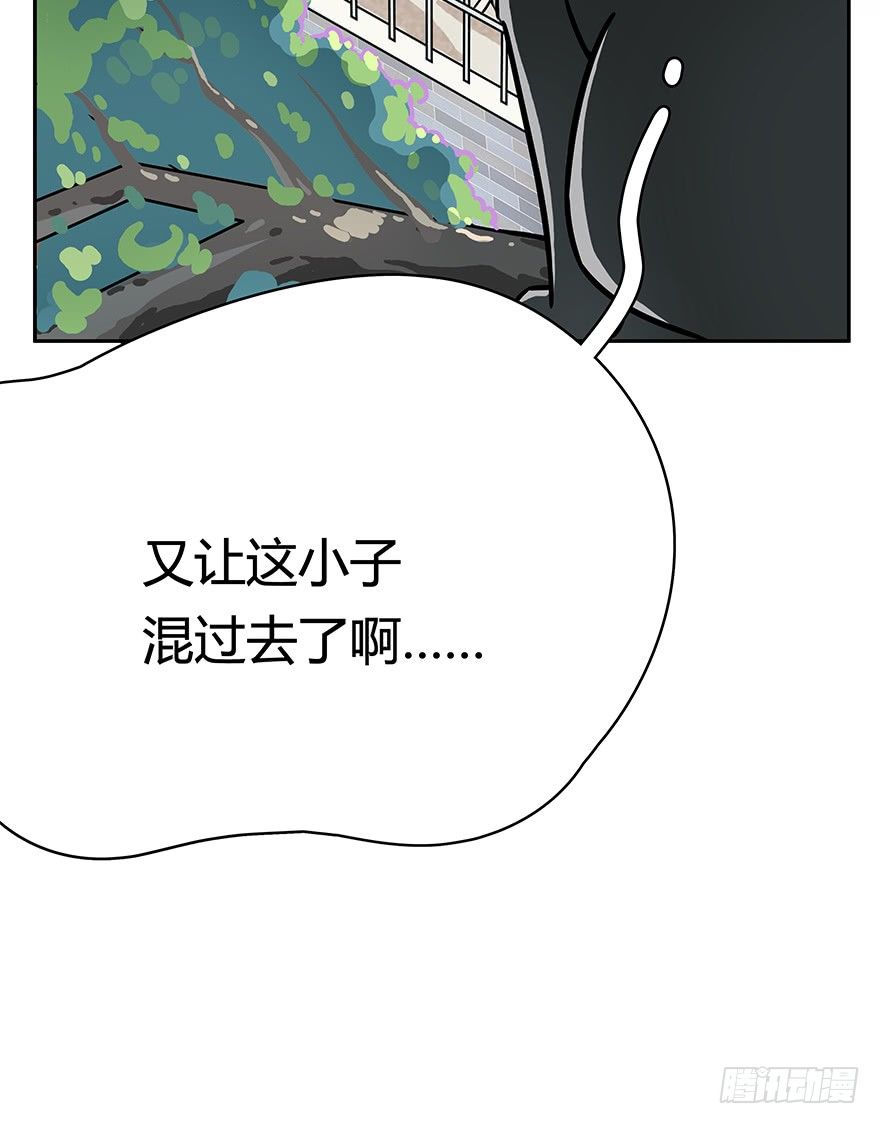 第49爪 狐假虎威-第55话