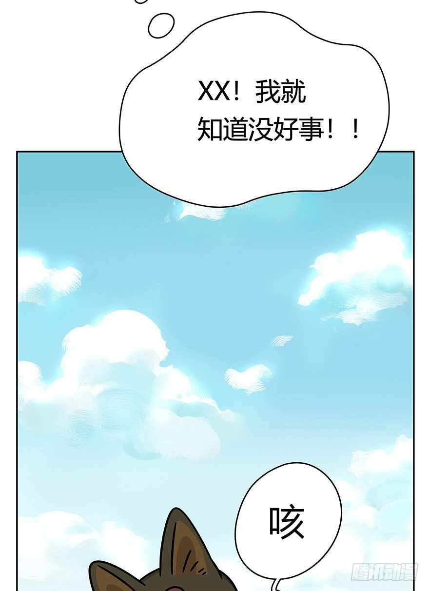 第49爪 狐假虎威-第55话