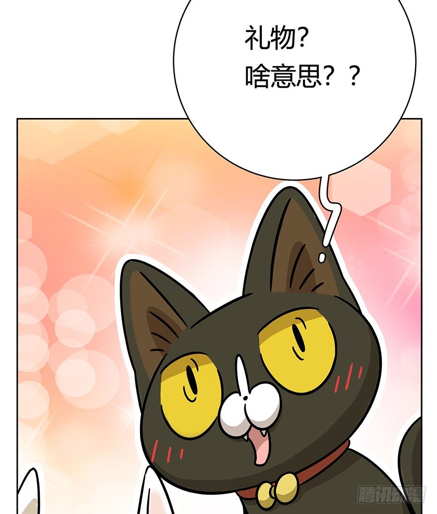 第51爪 送礼（下）-第57话