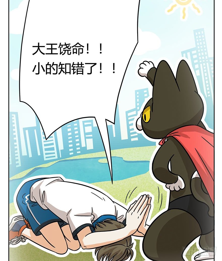 第51爪 送礼（下）-第57话