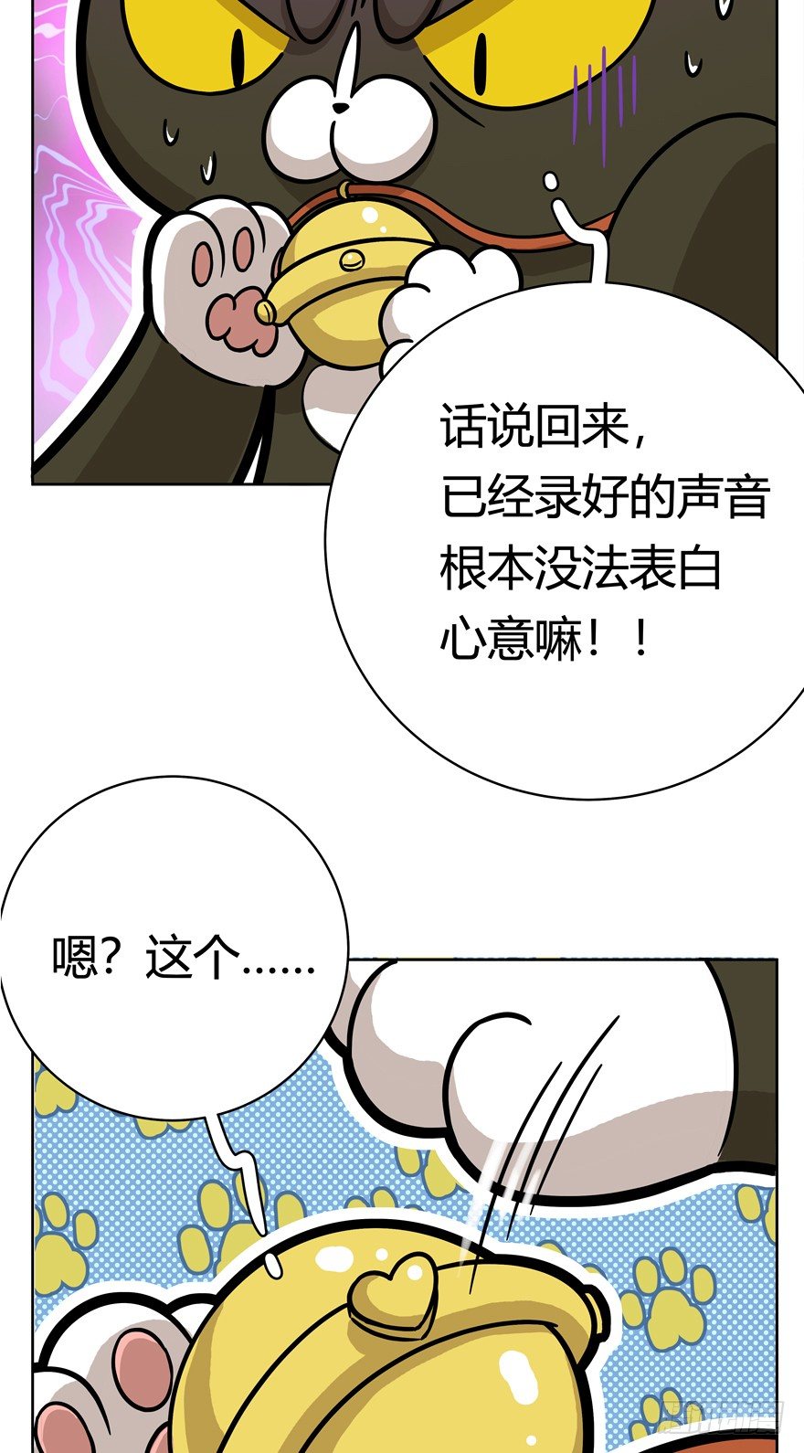 第53爪 冒牌货的&ldquo;逆袭&rdquo;-第59话