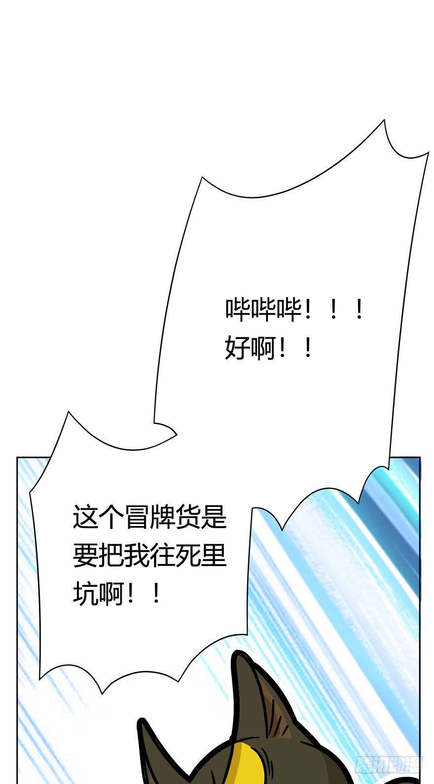 第53爪 冒牌货的&ldquo;逆袭&rdquo;-第59话