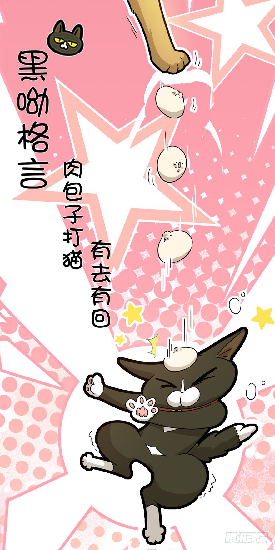 第7爪 一生所爱-第7话
