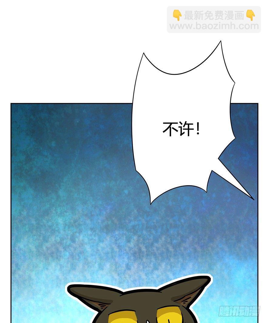 第55爪 不能失去（下）-第61话