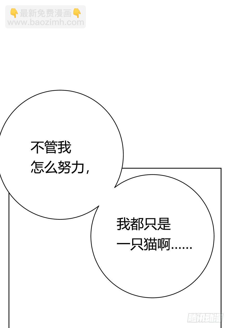 第55爪 不能失去（下）-第61话
