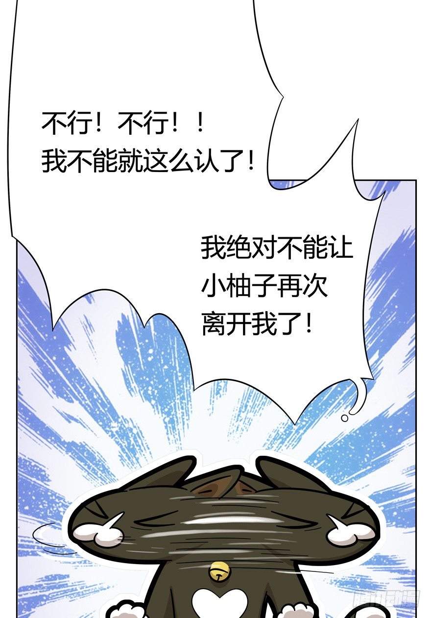 第55爪 不能失去（下）-第61话