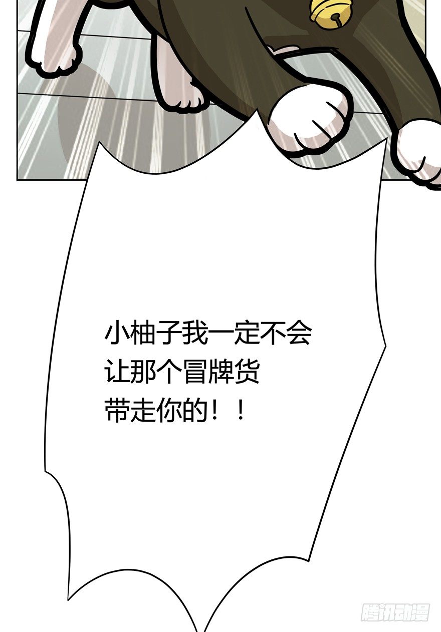 第55爪 不能失去（下）-第61话