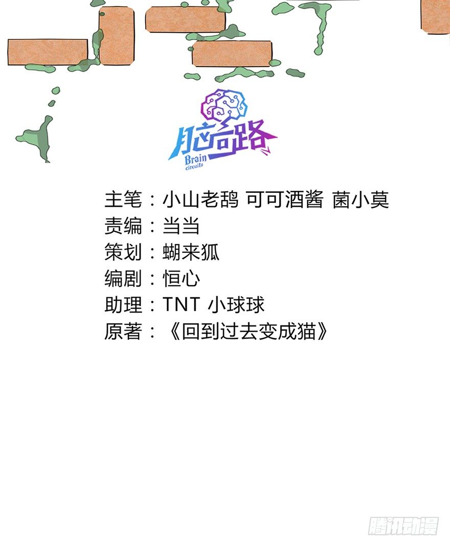 第55爪 不能失去（下）-第61话