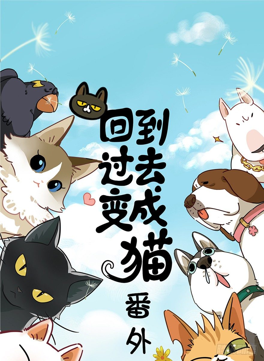 第57爪 小爷我是人-第63话