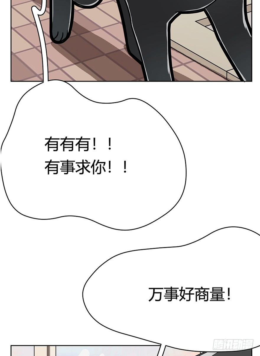 第57爪 小爷我是人-第63话