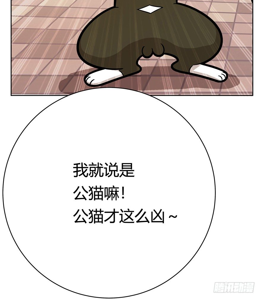 第57爪 小爷我是人-第63话