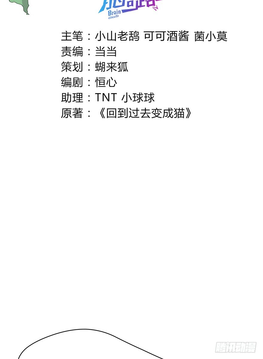 第57爪 小爷我是人-第63话