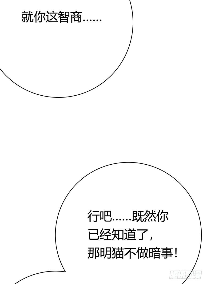 第57爪 小爷我是人-第63话