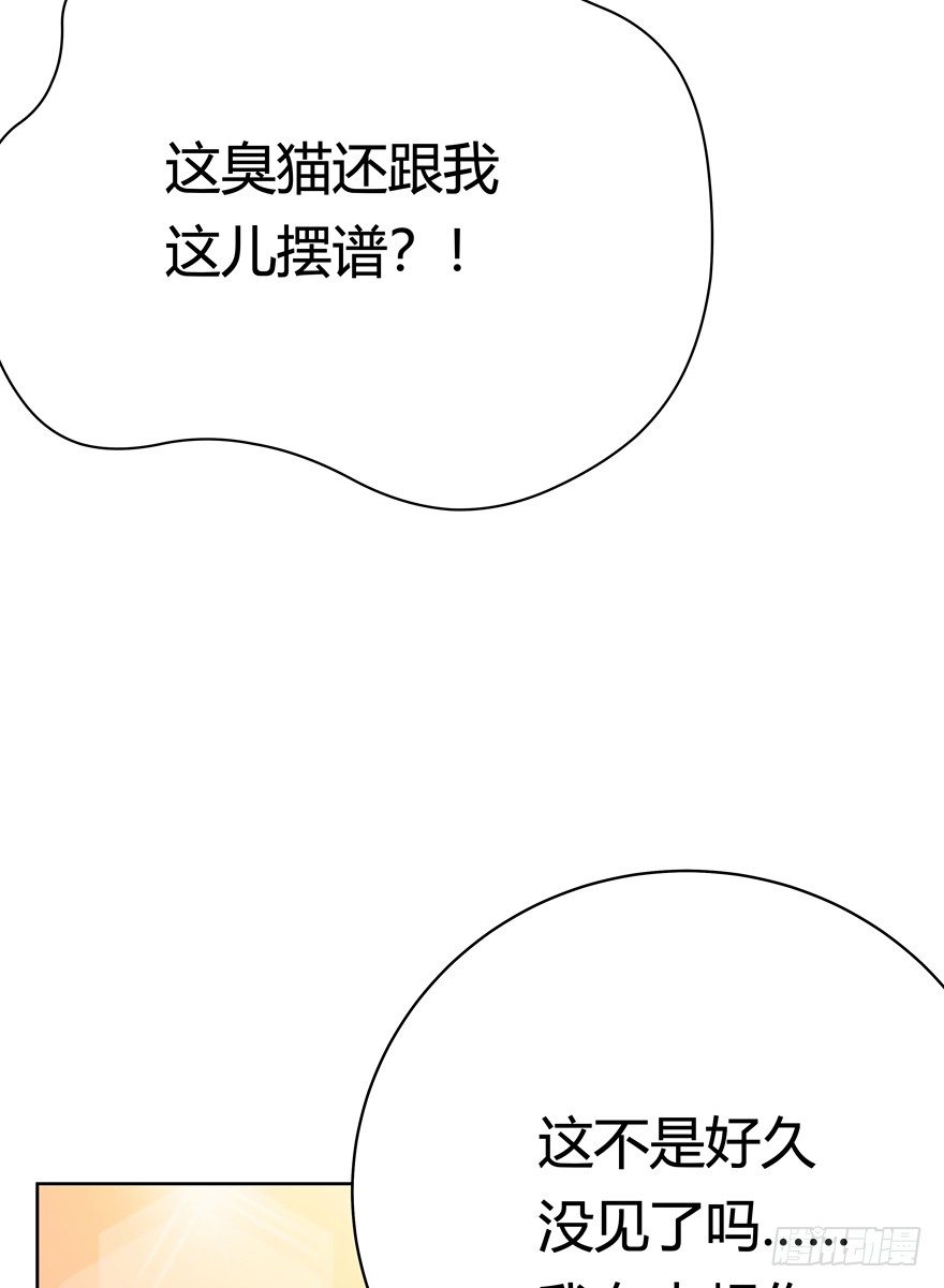 第57爪 小爷我是人-第63话