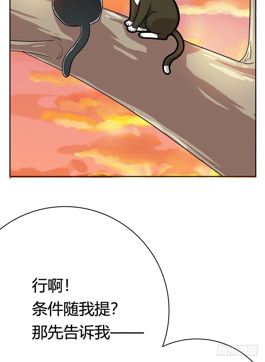 第57爪 小爷我是人-第63话