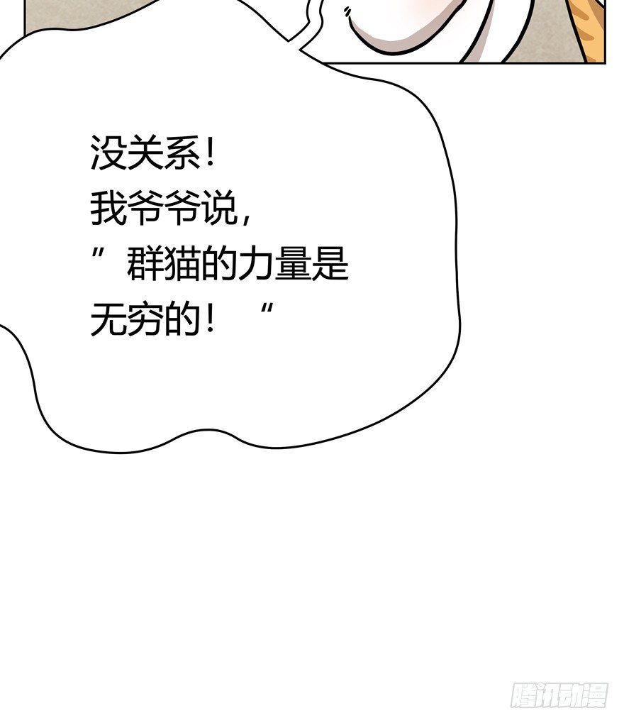 第59爪 到底是谁（下）-第65话