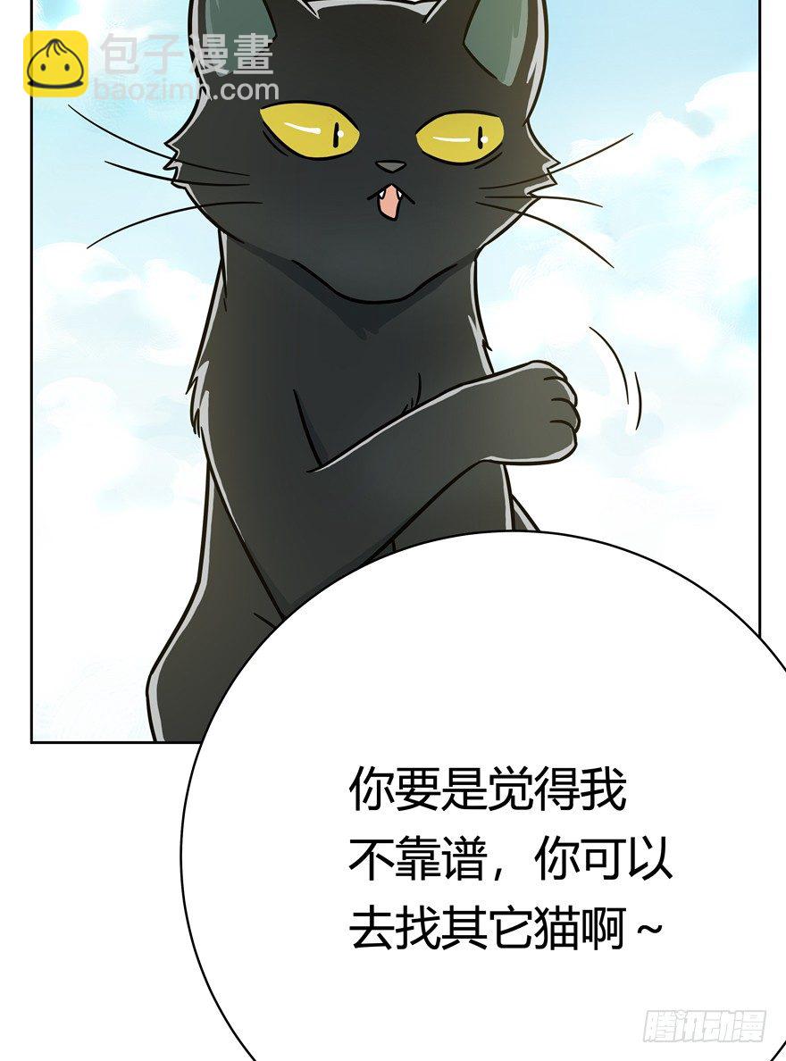 第59爪 到底是谁（下）-第65话