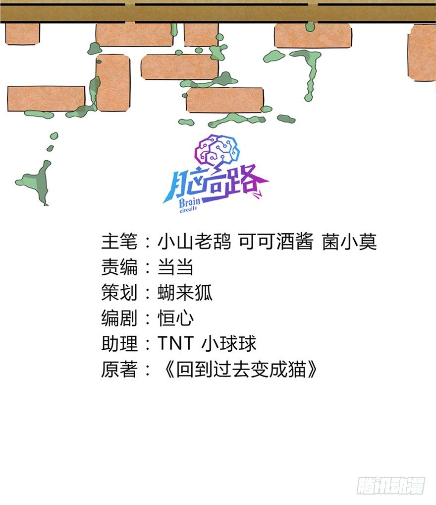 第59爪 到底是谁（下）-第65话