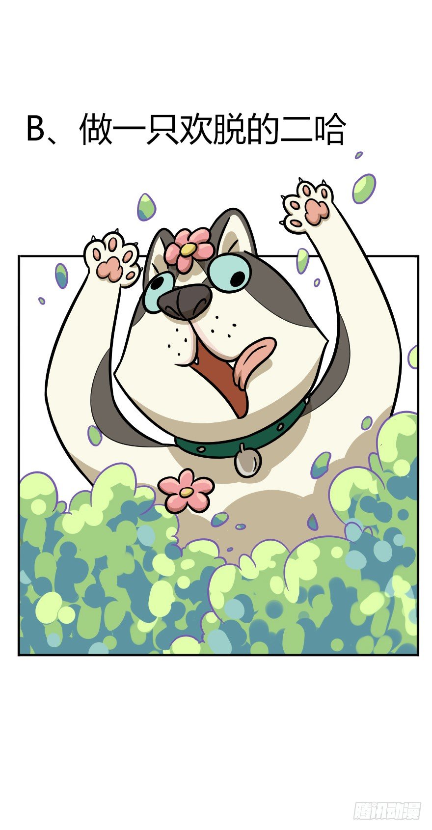 第59爪 到底是谁（下）-第65话
