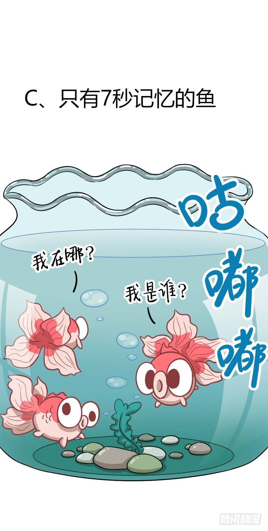 第59爪 到底是谁（下）-第65话