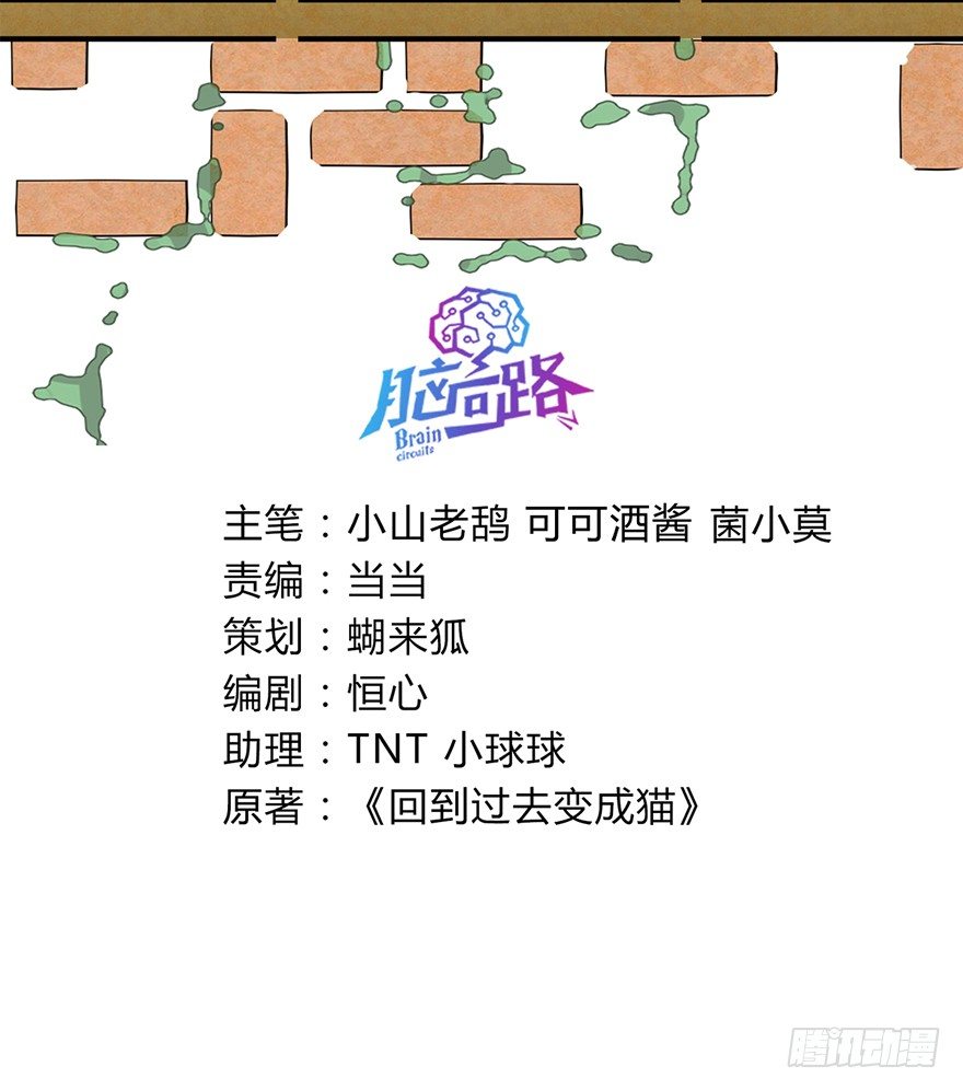 第65爪 真的胜利了吗？（下）-第71话