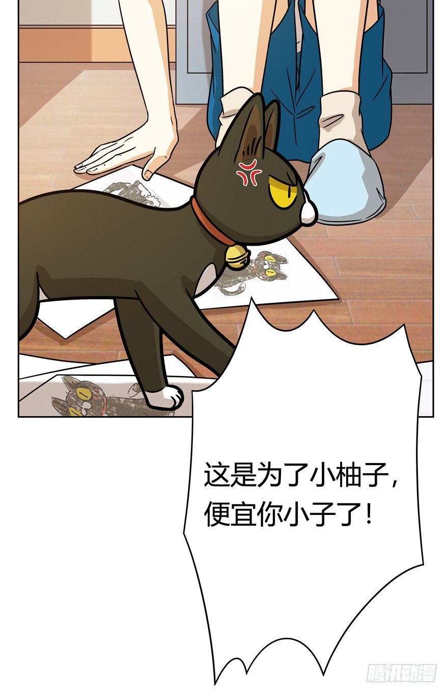 第67爪 &ldquo;和平&rdquo;协议（上）-第73话