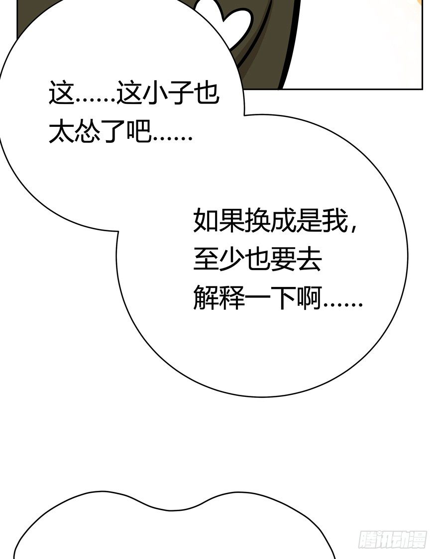 第67爪 &ldquo;和平&rdquo;协议（上）-第73话