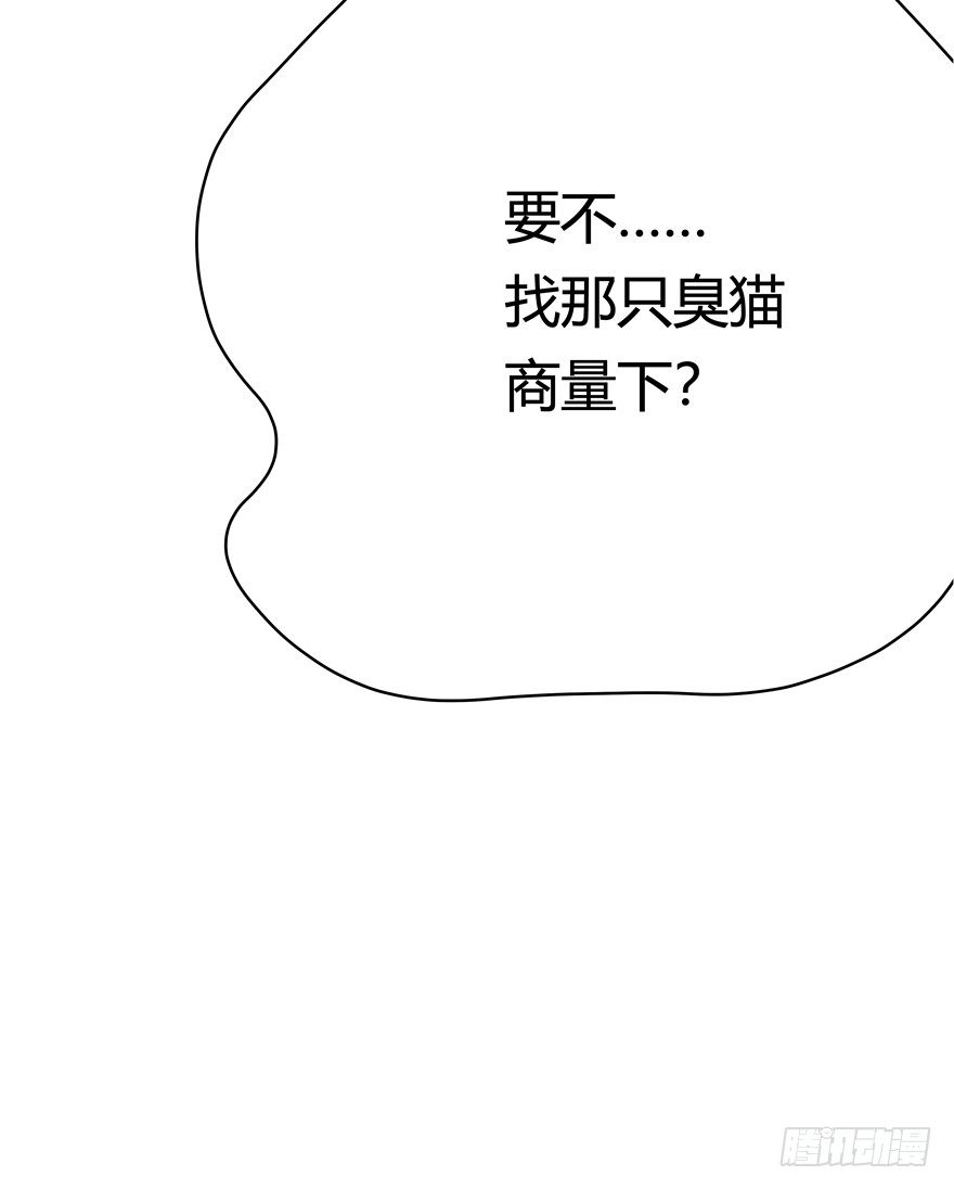 第69爪 抗拒从严(1/2)-第75话